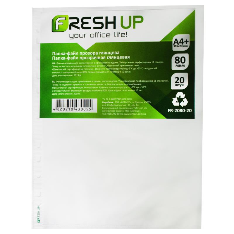 Папка-файл пластикова, А4+, 80 мкм, з перфорацією на 11 отворів, глянсова фактура, 20 шт./уп Fresh Up